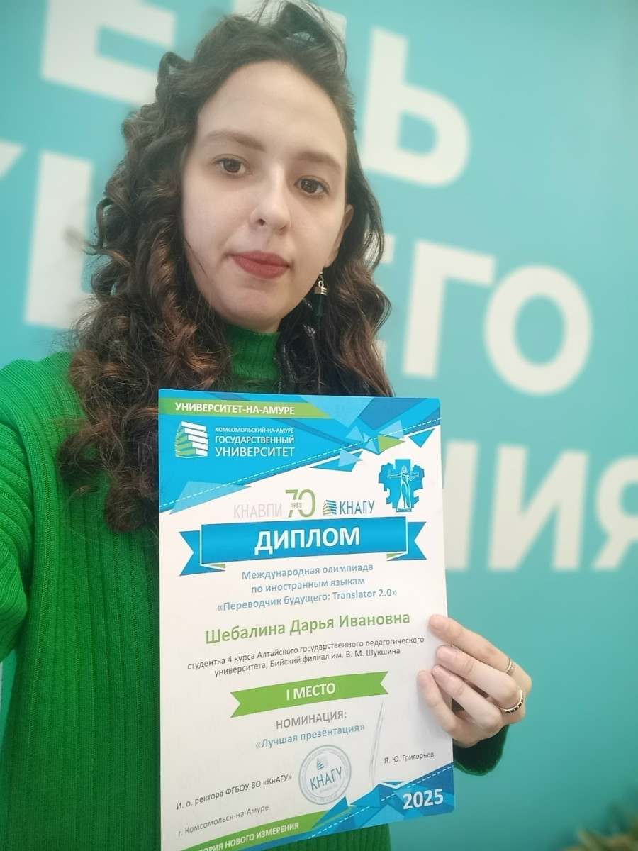 Победа студентки кафедры иностранных языков института гуманитарного образования в международной олимпиаде!