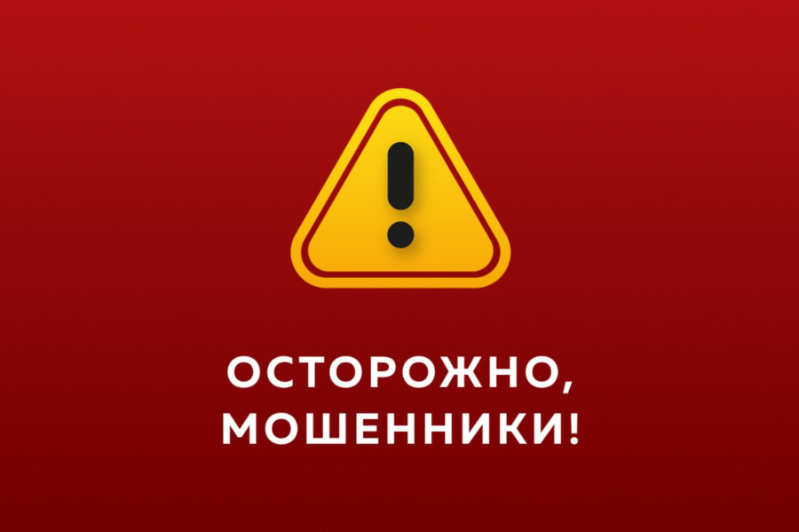 Уважаемые абитуриенты, чтобы не стать жертвами обмана, просим Вас проявлять бдительность!