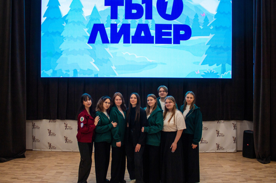  УНИВЕРСИТЕТА ШУКШИНА. ТЫ – ЛИДЕР. РЕСПУБЛИКА АЛТАЙ