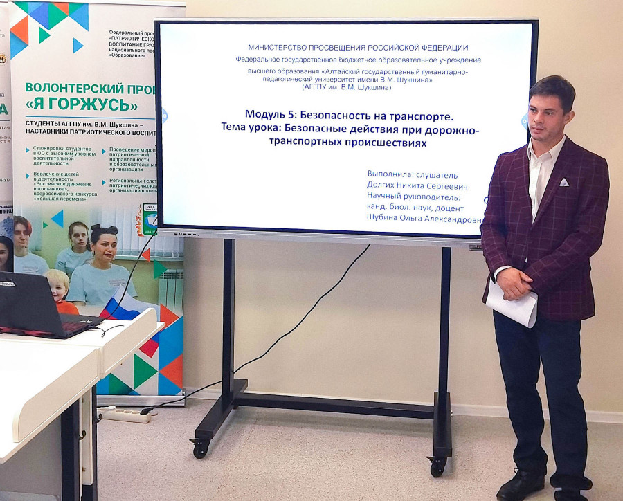 В Университете Шукшина завершилось обучение по дополнительной профессиональной программе переподготовки «Педагогика и методика преподавания «Безопасности жизнедеятельности»»