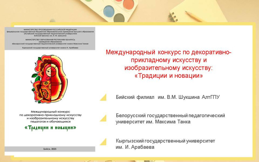 Неделя культуры и искусства в России и за рубежом