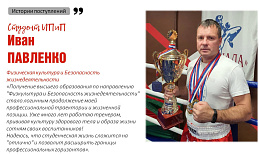 Приёмная кампания Бийского филиала им. В. М. Шукшина Алтайского государственного педагогического университета, словно быстроходный корабль, преодолела очередной рубеж.