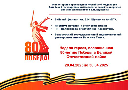 НЕДЕЛЯ ГЕРОЕВ