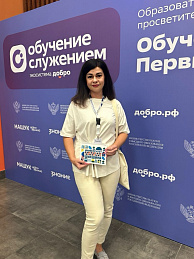  Педагог из Университета Шукшина пройдет обучение по программе "Обучение служением" в Центре знаний "Машук"
