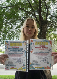 Победа магистрантки Бийского филиала им. В.М. Шукшина АлтГПУ на международном конкурсе в Уфе