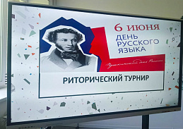 В честь Дня русского языка в Университете Шукшина состоялся риторический турнир