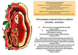 Мастер-класс по декоративному рельефу