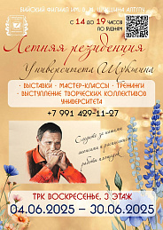 У выпускников школ - экзамены, но лето ведь никто не отменял?