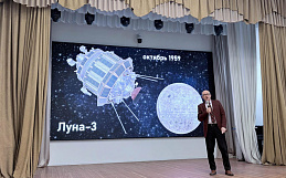 Лекция о космосе в Университете Шукшина: вклад России в освоение Вселенной