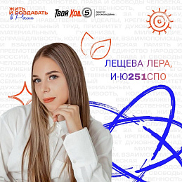 Наши старосты среди лучших в России! 