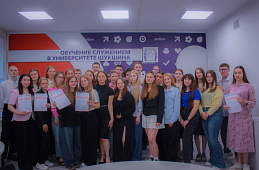 В Университете Шукшина с успехом завершилась Школа Наставников «Первый шаг вперёд»