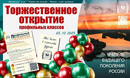 Ещё одно значимое событие состоялось сегодня в Университете Шукшина!